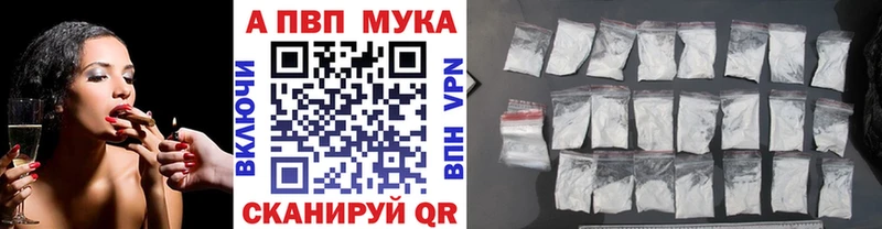 Купить закладки Донецк APVP крисы CK