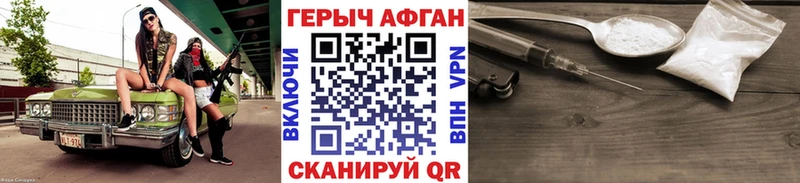Купить где  Донецк  ГЕРОИН герыч 