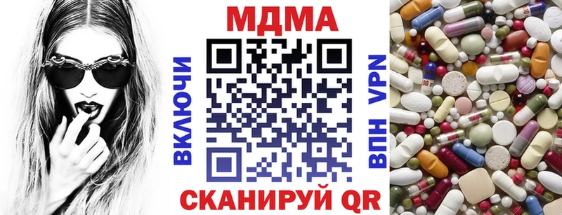 МДМА crystal  Купить где  Донецк 