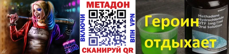 Купить закладки  Донецк  МЕТАДОН VHQ 